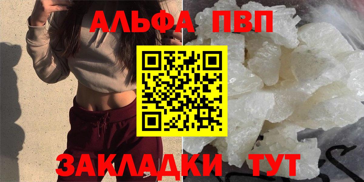 Alpha-PVP кристаллы Малгобек