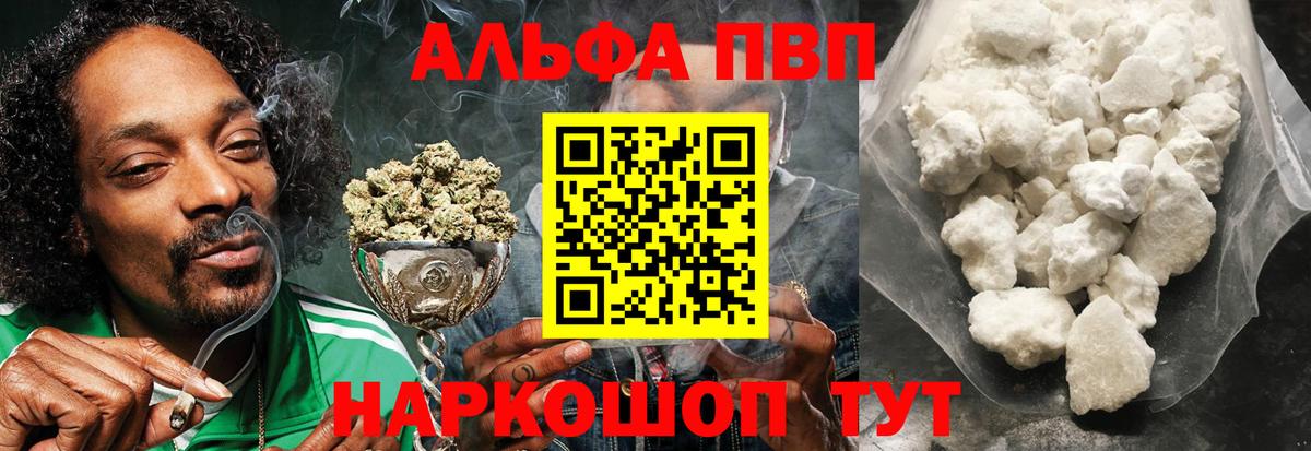 Alpha-PVP VHQ  наркота  Alpha-PVP  Малгобек  Вход с VPN  А ПВП мука 