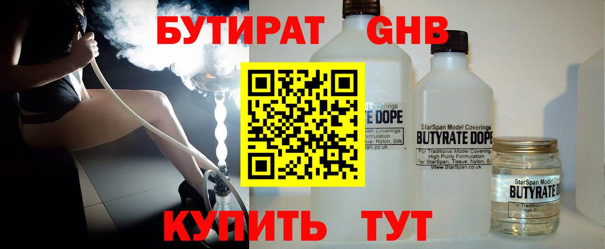 Малгобек  Бутират оксана  Вход с VPN 