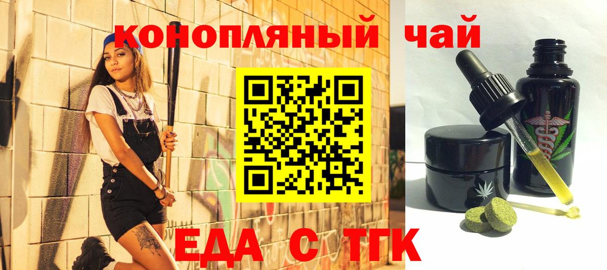 Малгобек  Печенье с ТГК марихуана  Вход с VPN 
