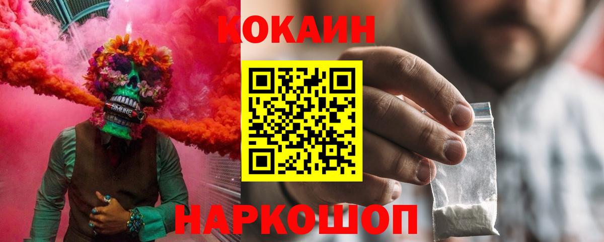 КОКАИН 99% Малгобек