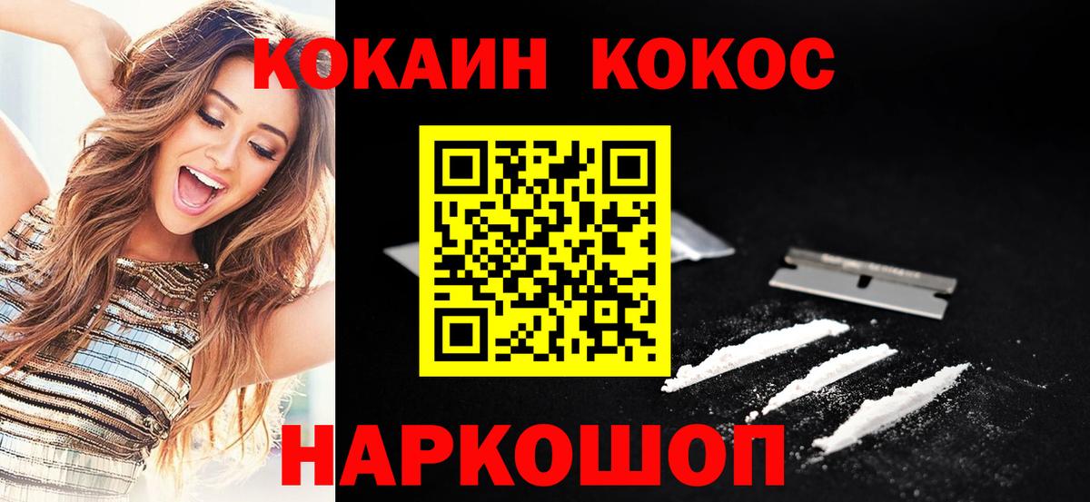 МЕФ   ГАШ  Метамфетамин  КОКАИН  Малгобек  МАРИХУАНА  Вход с VPN 