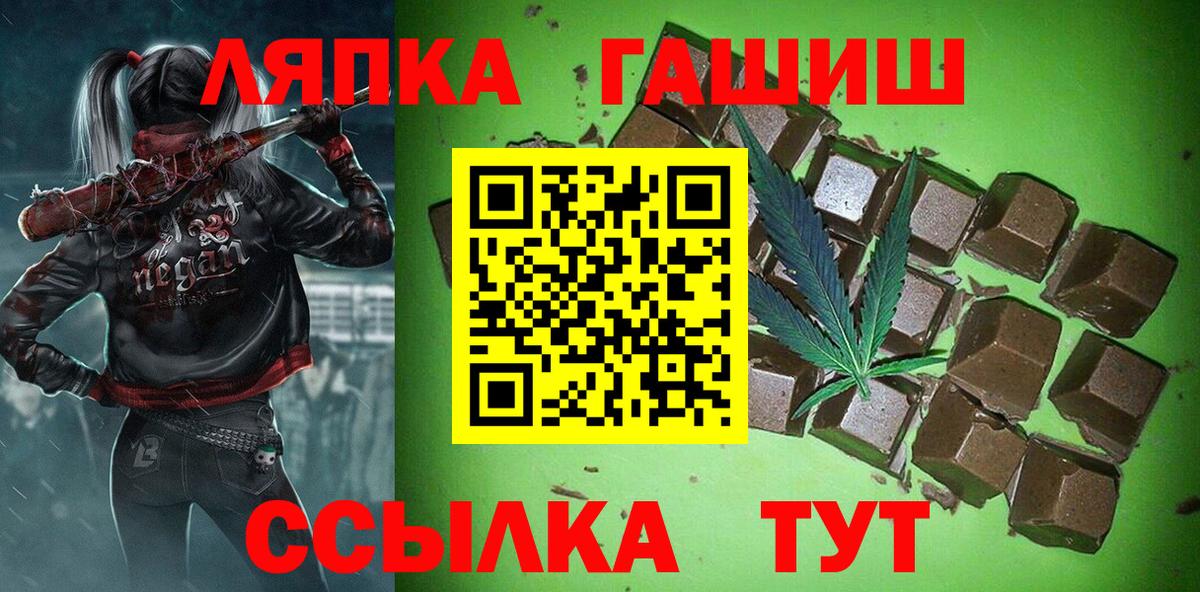 цены   Вход с VPN  Малгобек  ГАШИШ VHQ  ГАШ гашик 