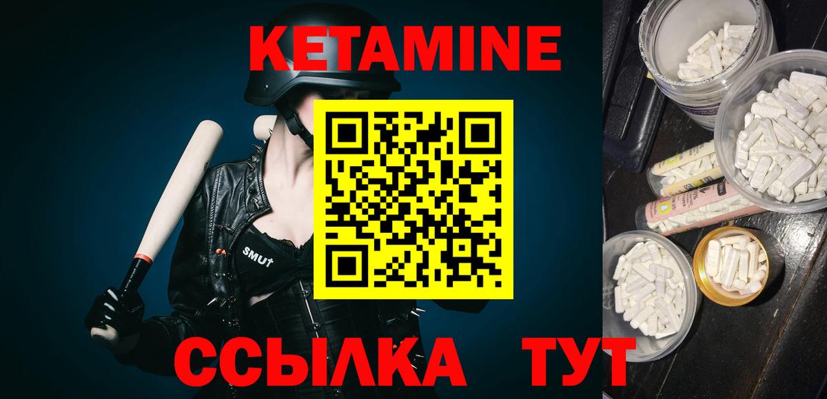 Кетамин ketamine  Вход с VPN  Малгобек 