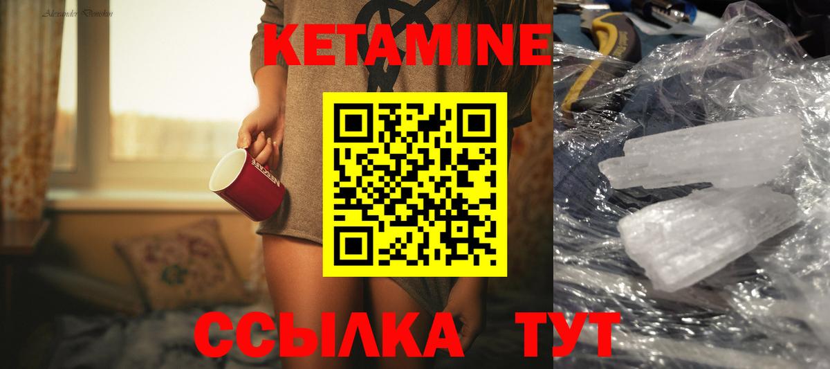 Кетамин VHQ Малгобек