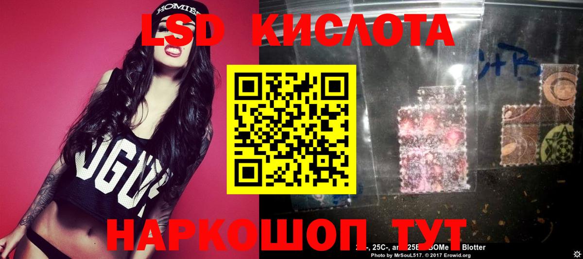 Лсд 25 экстази ecstasy Малгобек