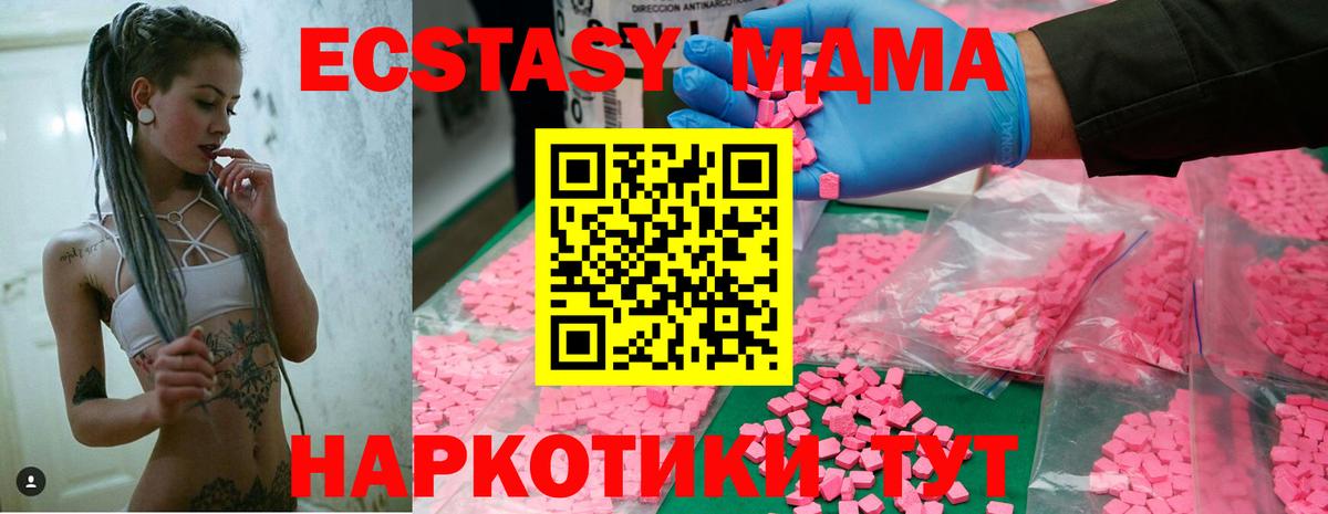 MDMA кристаллы  Вход с VPN  Малгобек 