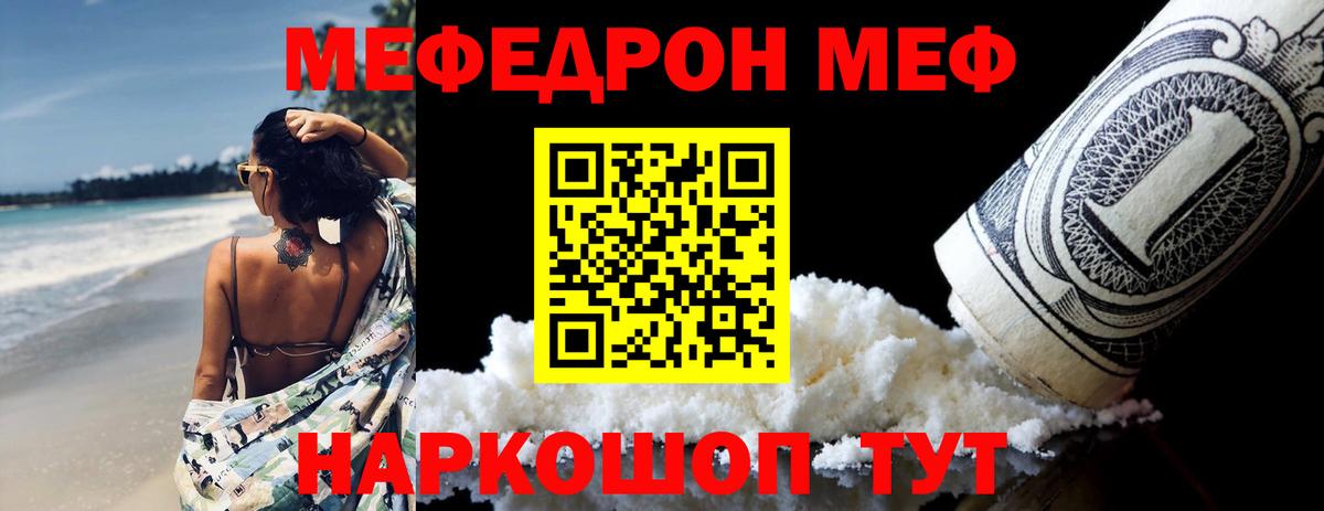 МЕФ  Малгобек