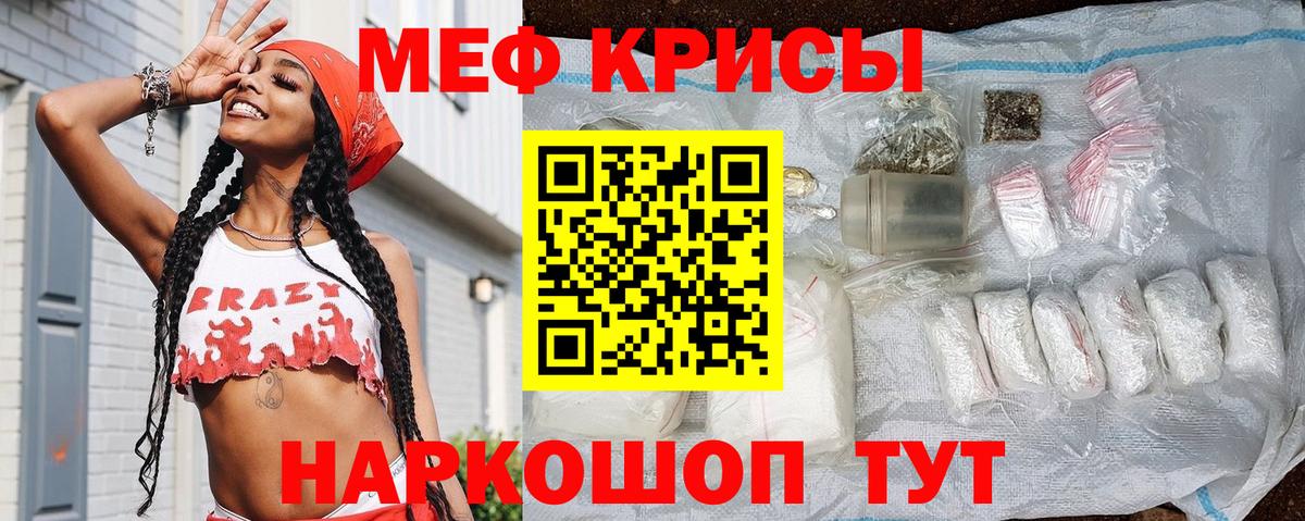 Меф  магазин продажи   Малгобек  Меф мяу мяу  Мефедрон кристаллы  Меф  Вход с VPN 