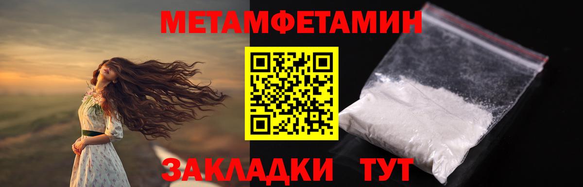 Метамфетамин Декстрометамфетамин 99.9% Малгобек