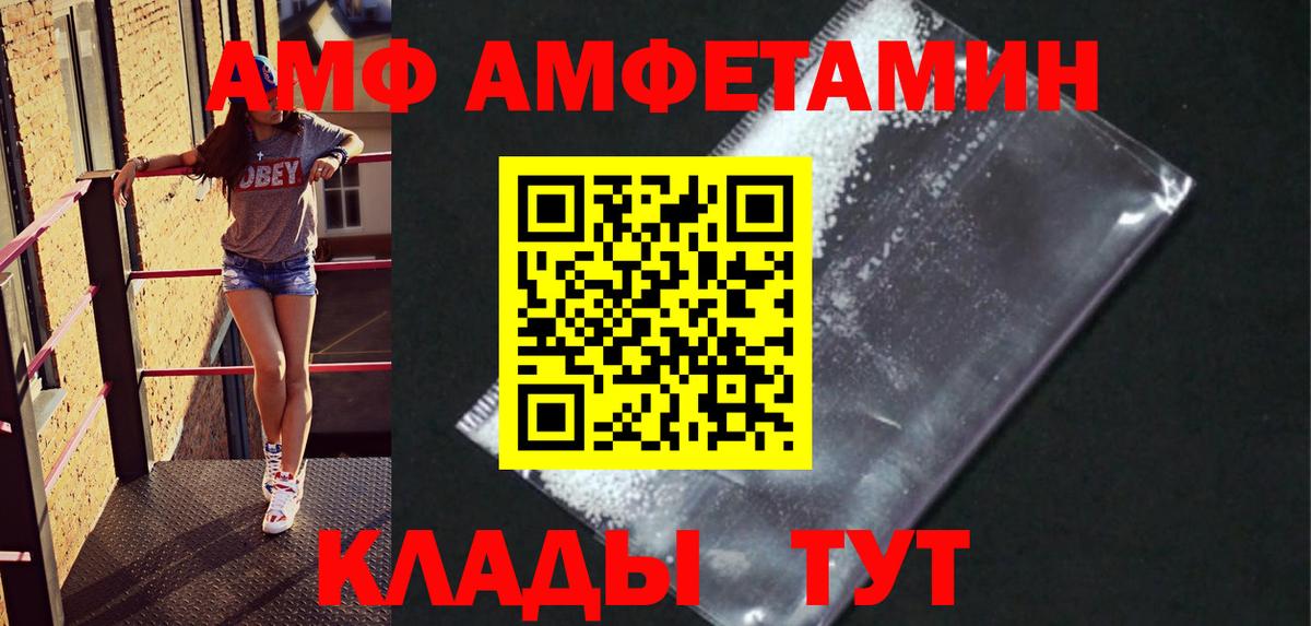 Малгобек  МЕТАМФЕТАМИН  Вход с VPN  Метамфетамин кристалл 
