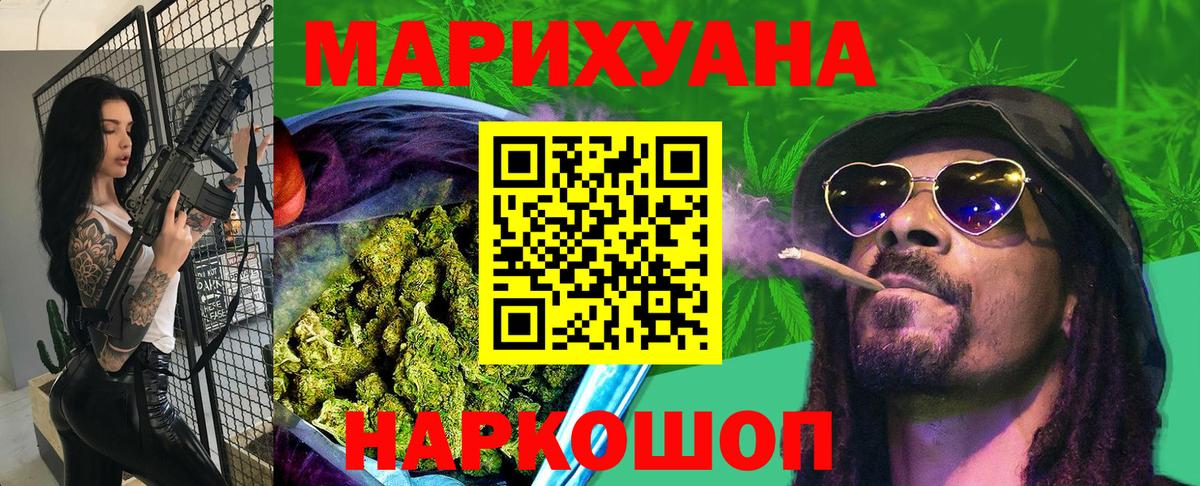 Марихуана семена  Каннабис MAZAR  Бошки марихуана индика  Вход с VPN  Бошки Шишки THC 21%  Малгобек 